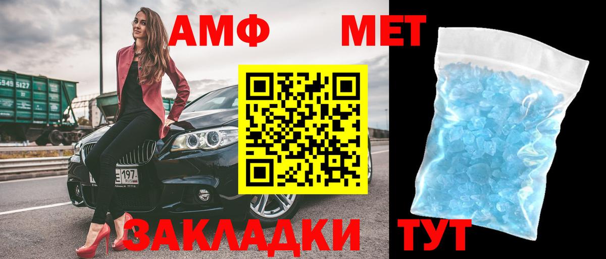 Amphetamine 97% Ртищево