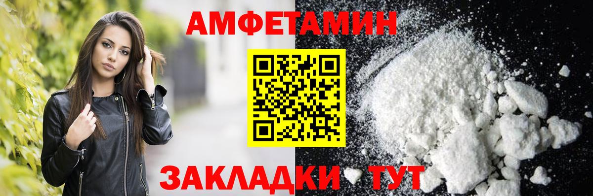 Ртищево  Амфетамин VHQ  площадка формула  Вход с VPN  Amphetamine 