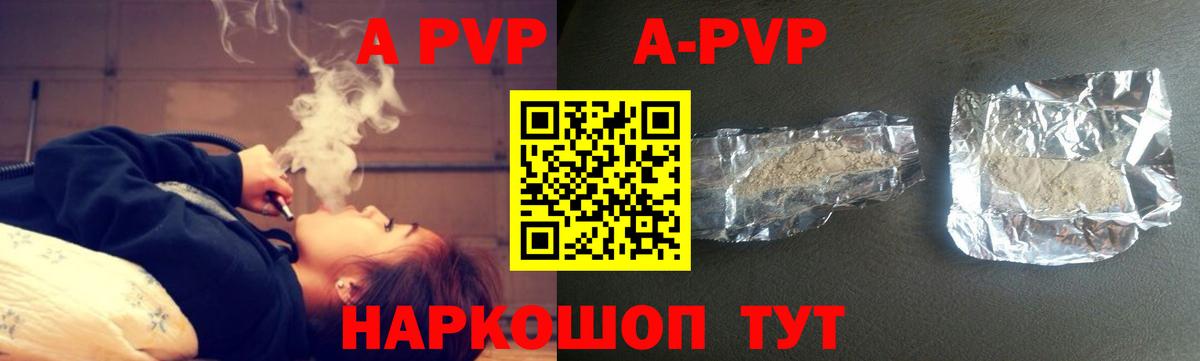 APVP VHQ  Альфа ПВП VHQ  A PVP  Ртищево  Вход с VPN 