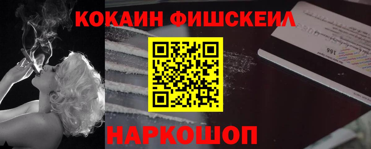 Cocaine 98% Ртищево