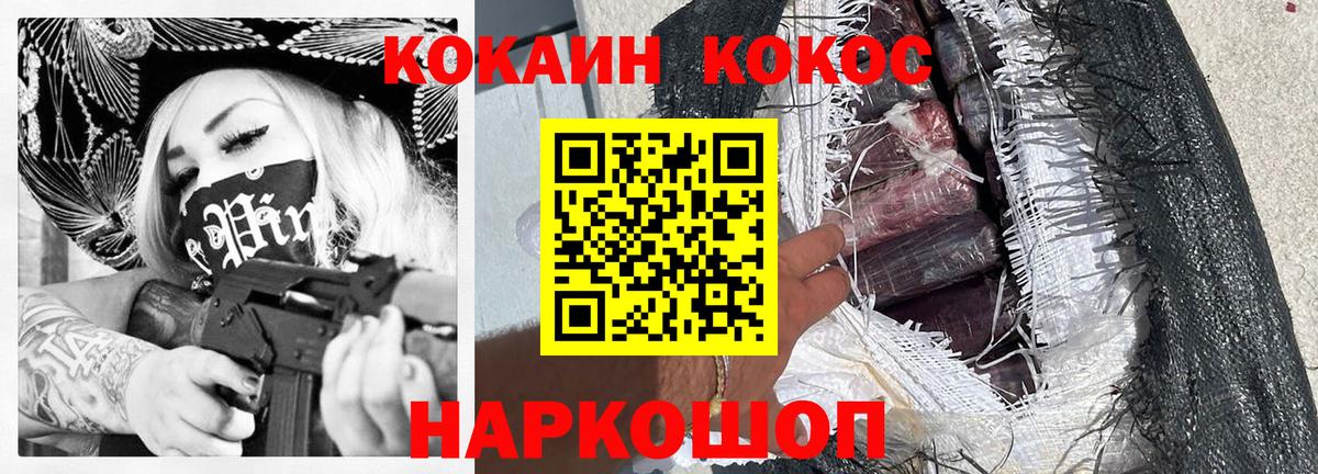 Кокаин  Кокаин Columbia  Ртищево  Вход с VPN  как найти   COCAIN Fish Scale 