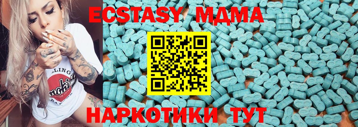 ЭКСТАЗИ 99% Ртищево