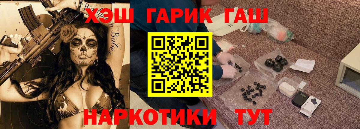 ГАШ Ice-O-Lator  где можно купить наркотик  ГАШ ice o lator  Ртищево  Вход с VPN 