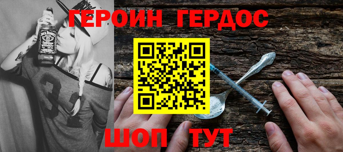 Ртищево  Героин VHQ  Вход с VPN 