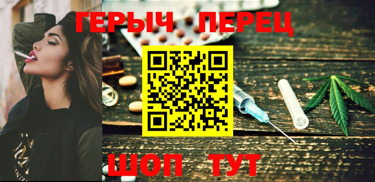 ГЕРОИН герыч Ртищево
