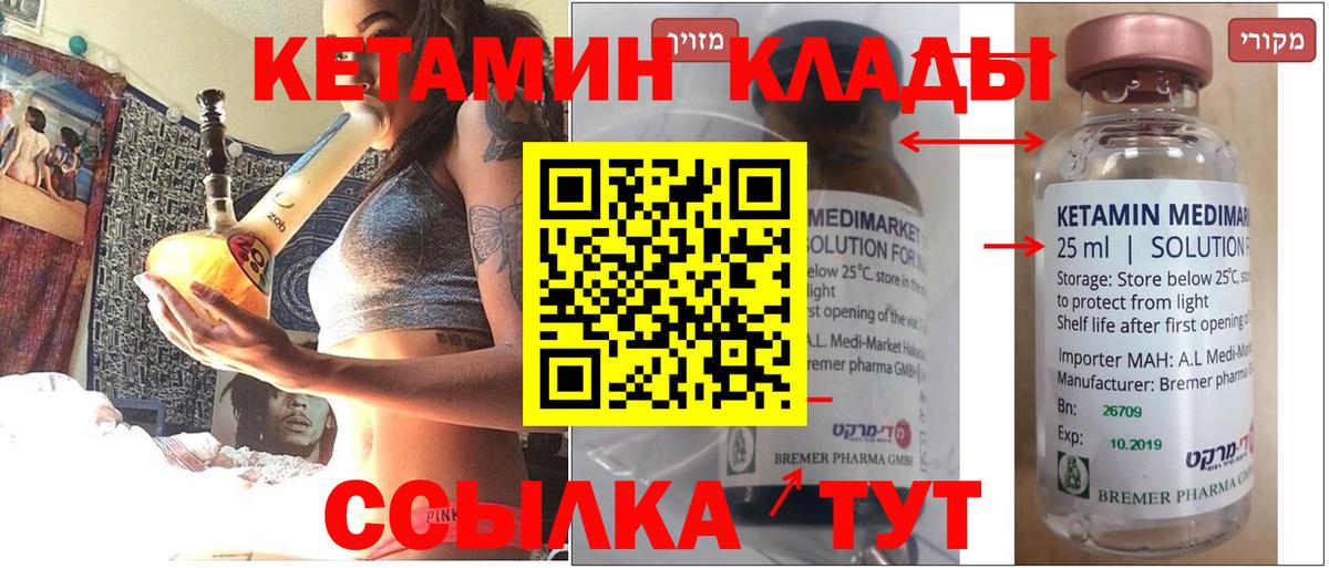 КЕТАМИН ketamine  КЕТАМИН ketamine  Вход с VPN  Ртищево 