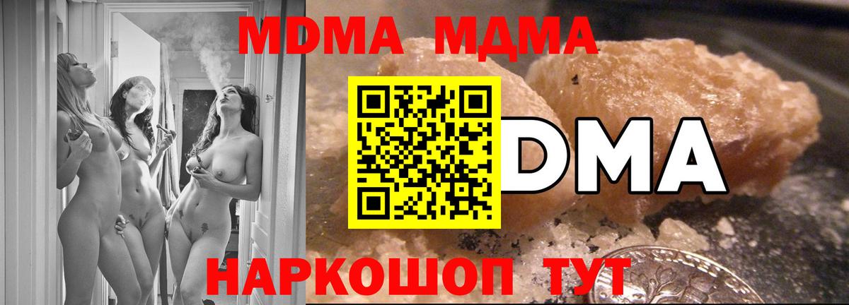 MDMA  MDMA кристаллы  Ртищево  Вход с VPN  МДМА молли 