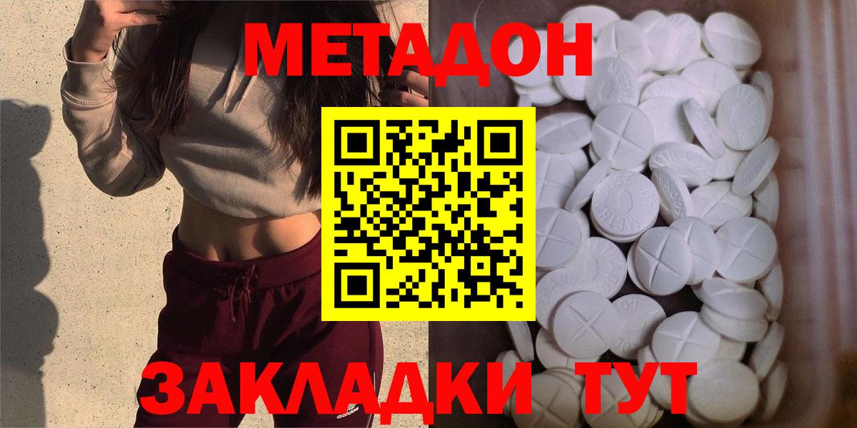 МЕТАДОН белоснежный  Вход с VPN  МЕТАДОН кристалл  Ртищево 