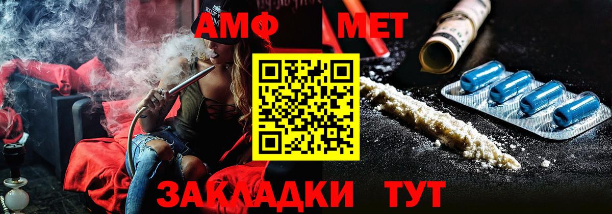 МЕТАМФЕТАМИН мет  Вход с VPN  Ртищево  МЕТАМФЕТАМИН мет 