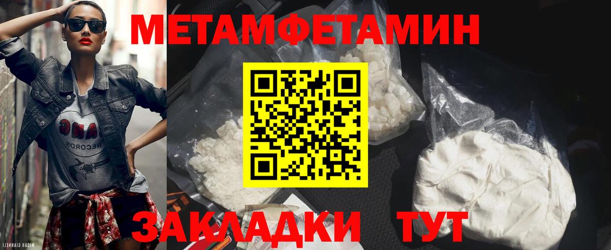 Метамфетамин винт Ртищево