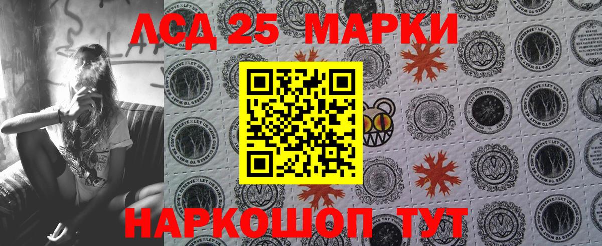 Марки 25I-NBOMe 1,5мг Ртищево