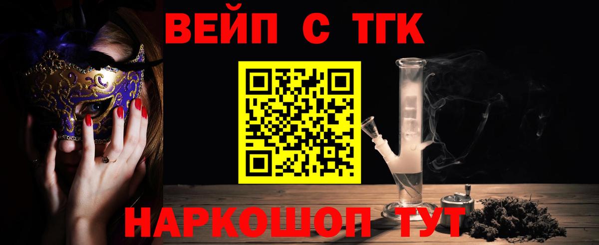 Дистиллят ТГК жижа Ртищево